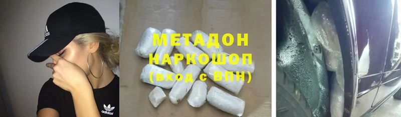 Метадон methadone  Починок 